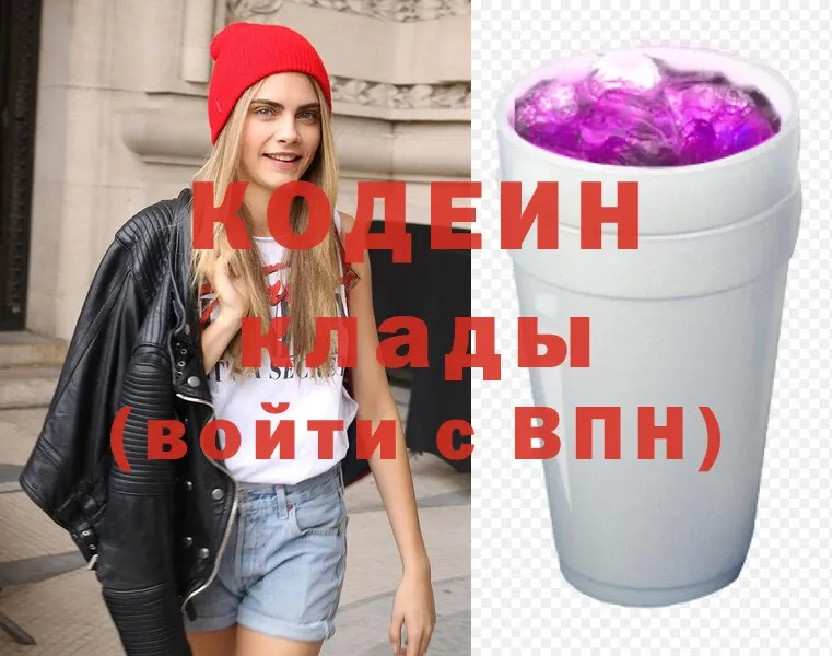 ОМГ ОМГ как зайти  купить  сайты  Егорьевск  Кодеиновый сироп Lean Purple Drank 