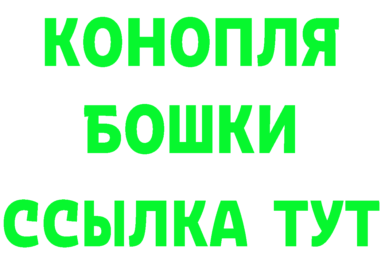 Канабис THC 21% зеркало сайты даркнета mega Егорьевск