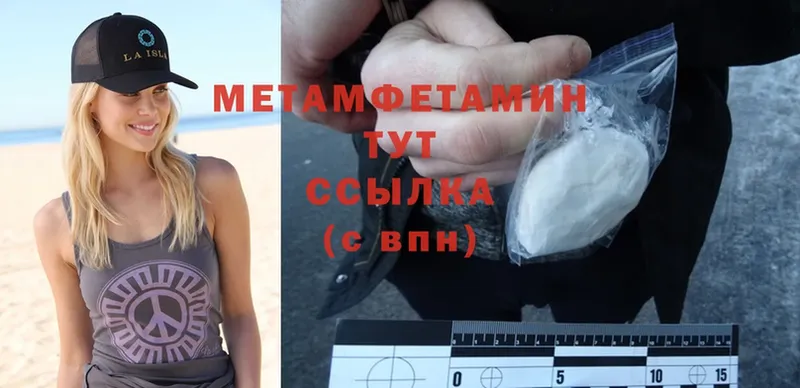 МЕТАМФЕТАМИН Methamphetamine  где купить наркотик  Егорьевск 